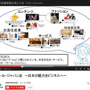 経済産業省 クール ジャパン法 のエヴァ風pr動画がクールというよりはサムい ガジェット通信 Getnews