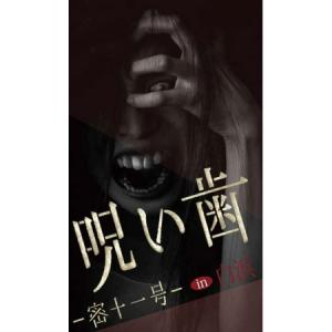 肝試しよりコワい旅行 有名プロデューサーが仕掛ける 本気で怖いツアー とは ガジェット通信 Getnews
