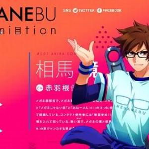 熱血部長役に赤羽根健治 テレビアニメ メガネブ キャストに人気男性声優ズラリ ガジェット通信 Getnews 熱血部長役に赤羽根健治 テレビアニメ メガネブ キャストに人気男性声優ズラリ ガジェット通信 Getnews