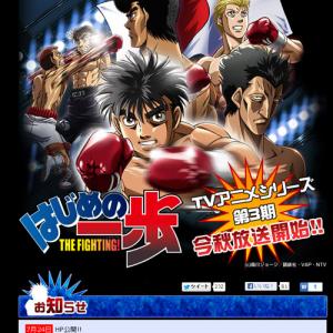 アニメ はじめの一歩 第3期が今秋放映開始 内海賢二さんが演じていた鴨川会長の声は ガジェット通信 Getnews