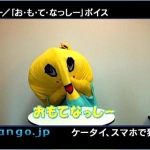 お も て なっしー ふなっしーの着ボイスがヒドくて笑えるレベル 倍返しなっしー ガジェット通信 Getnews