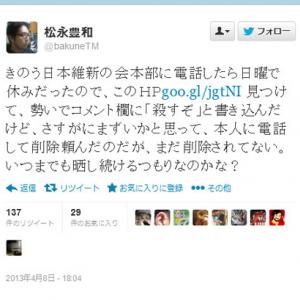 勢いでコメント欄に 殺すぞ と書き込んだ と半年前に Twitter で言及していた 漫画家の松永豊和さん逮捕 ガジェット通信 Getnews