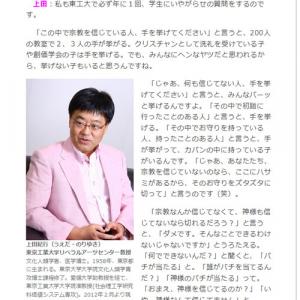 宗教信じてないならお守りをズタズタに切って 宗教学者と大学教授の対談が話題に ガジェット通信 Getnews