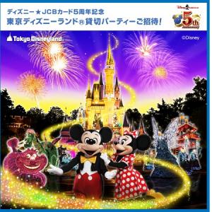 東京ディズニーランド貸切パーティ開催 参加者全員で光のパレードをつくろう ガジェット通信 Getnews