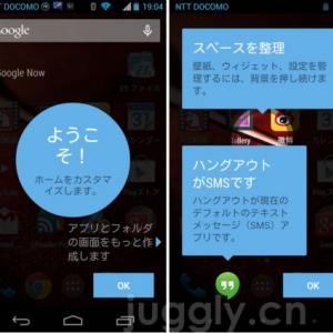 Android 4 4搭載nexus 5の標準ホームアプリ Google Home を試す ガジェット通信 Getnews