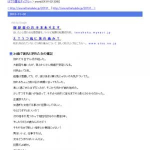 正直訴えたい 30過ぎた女捨てる事とか犯罪にしてほしい はてな匿名ダイアリー の 34歳で彼氏と別れた女の雑記 が話題に ガジェット通信 Getnews