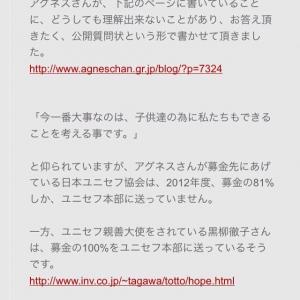 西村博之がアグネス チャンに公開質問 100 寄付する黒柳徹子さんの口座を紹介しないのは何故 ガジェット通信 Getnews