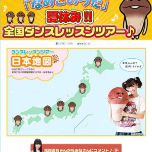 Nmb48やサカナクション 紅白内定の報道が続々 なめこのうた で まいんちゃん こと福原遥も ガジェット通信 Getnews