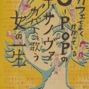 今更マンガ落葉拾い カフェでよくかかっているj Popのボサノヴァカバーを歌う女の一生 渋谷直角 ガジェット通信 Getnews