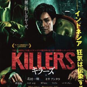 もっと綺麗に殺し合おうぜ 北村一輝が美しきサイコキラーに 映画 Killers キラーズ ガジェット通信 Getnews