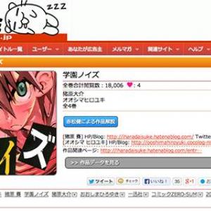 ｊコミで配信開始された漫画 学園ノイズ と キルラキル の関係とは ガジェット通信 Getnews