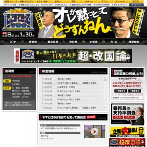 歌手や司会者として人気 やしきたかじんさん死去の報にネットでも追悼の声が相次ぐ ガジェット通信 Getnews