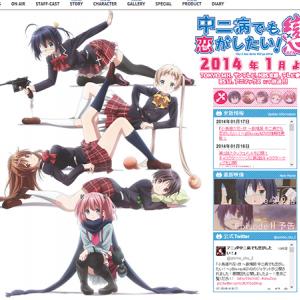 まさかの同棲 リア充爆発しろ アニメ 中二病でも恋がしたい 戀 第2期 クロスレビュー 7 3 10点 ガジェット通信 Getnews