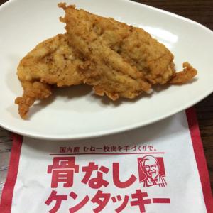 パサパサで物足りない 食べやすいからgood 骨なしケンタッキー 期間限定で販売中 ガジェット通信 Getnews