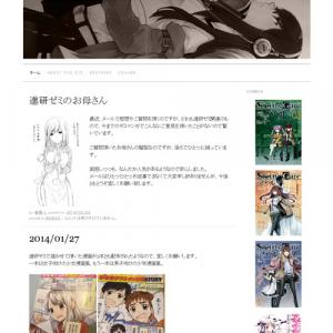 進研ゼミのお母さんが可愛い と Twitter などで評判に 作者もブログでコメント ガジェット通信 Getnews