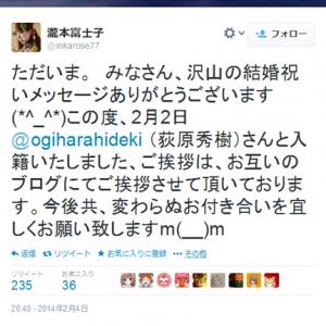 ゼルダの伝説 のリンクの声でもおなじみ 声優の瀧本富士子さんが荻原秀樹さんとの入籍をブログで報告 ガジェット通信 Getnews