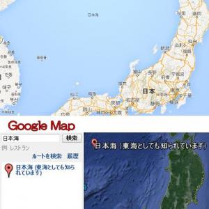 Google マップ が 日本海 を 東海としても知られています と表記するように さらに ガジェット通信 Getnews