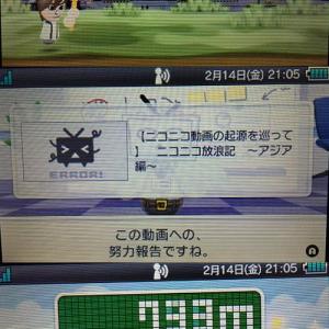 ニンテンドー3ds の ニコニコ が新たなニコ動ツールとして凄い すれ違いで動画やコミュニティをス マできる ガジェット通信 Getnews