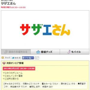 サザエさん 波平の声が茶風林に 違和感ない 天国の永井さんも納得 の声 ガジェット通信 Getnews