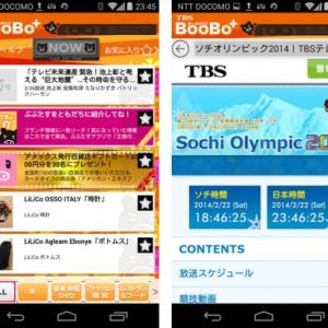 Tbs 番組内で紹介された人 物 事を時系列でチェックできるandroidアプリ Tbsぶぶたす をリリース ガジェット通信 Getnews