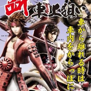 戦国basara 武将が警察のイメージキャラに メイン武将が近畿3府県の車上ねらい被害防止を啓発 ガジェット通信 Getnews