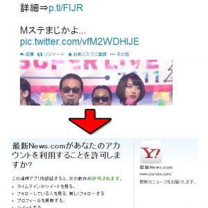 Mステ出演禁止歌手一覧がとんでもないwww というスパムtwitterに注意 ガジェット通信 Getnews