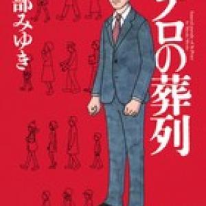 新刊レビュー 杉村三郎シリーズ第3弾 ペテロの葬列 宮部みゆき作品至上 最悪 で最高な傑作 ガジェット通信 Getnews