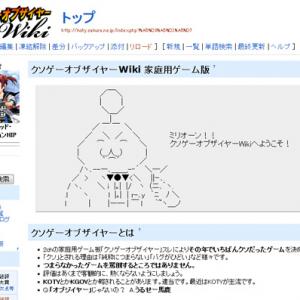 10年目を迎えた クソゲーオブザイヤー Koty 13年の栄えある大賞に輝いたのは ガジェット通信 Getnews