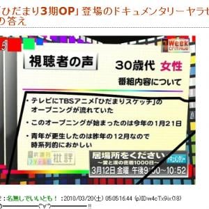 フジテレビのヤラセ疑惑に正式コメント 30代女性が投書 ガジェット通信 Getnews