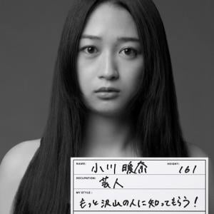 注目のかわいすぎる女芸人 スパイク小川暖奈さんのファッションチェック ガジェット通信 Getnews