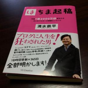 会社宛に はちま起稿 という本が送られて来た なんと汚いサイン付き ガジェット通信 Getnews