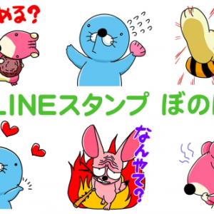 ぼのぼの Lineスタンプがついに登場 ダウンロードしないとしまっちゃうよ ガジェット通信 Getnews