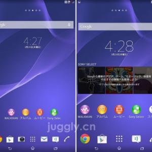 Android 4 4 2版xperia Z Ultraではホーム画面のグリッド数が変更可能 ガジェット通信 Getnews