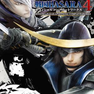 発売目前 戦国basara4 設定資料集をチラ見せ 気になっていた細部までわかるかも ガジェット通信 Getnews