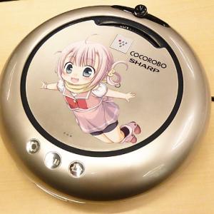 ロボット掃除機 萌えキャラ シャープが本気で 妹キャラの掃除機 を開発している模様 ガジェット通信 Getnews