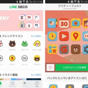 Line Andoridのアイコンと壁紙をlineキャラクターを含む様々なデザインに変更できる着せ替えサービス Line Deco を提供開始 ガジェット通信 Getnews