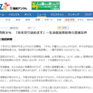 消費税アップで生活保護受給者 命を切り詰めます たばこを減らさざるを得ない 悲痛な声が話題に ガジェット通信 Getnews