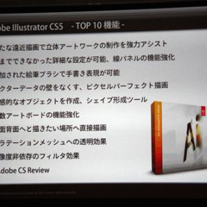 Adobe Cs5 バージョン15はダテじゃない Illustrator Cs5 はベクターを超えたベクター ガジェット通信 Getnews