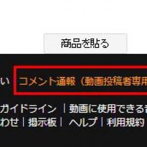 ニコニコ動画 が動画投稿者専用 生放送主専用のコメント通報機能をリリース ガジェット通信 Getnews