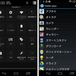 Cyanogenmod 11にquicksettingsパネルの小型タイルオプションとtrebuchetホームのアプリ非表示化オプションが追加 ガジェット通信 Getnews