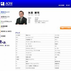 One Piece のゼフや Dragon Ball Z のdr ゲロ役 声優の矢田耕司さん死去 ガジェット通信 Getnews