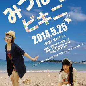 よしもとべっぴんランキング１位 スパイクの2年ぶり単独ライブが決定 ガジェット通信 Getnews