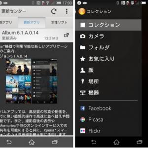 Sony Mobile Xperia海外モデルにアルバムアプリの新バージョン 6 1 A 0 14 を配信開始 ガジェット通信 Getnews