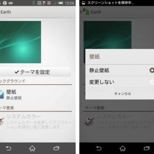 Xperia Z2とxperia Z2 Tabletのテーマ切り替え機能がアップデート 壁紙を変更しないことも可能に ガジェット通信 Getnews