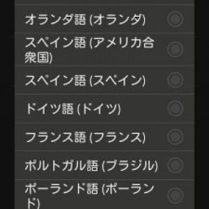 Googleテキスト読み上げアプリがv3 1 3にアップデート オランダ語 インド英語 ポーランド語 ロシア語に対応 ガジェット通信 Getnews