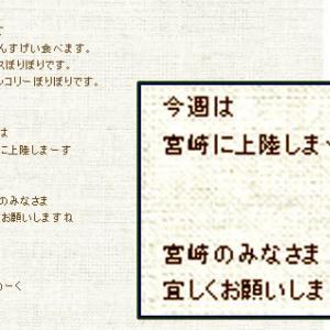 デスブロガー東原亜希が宮崎県に上陸していた その後に口蹄疫感染 ガジェット通信 Getnews