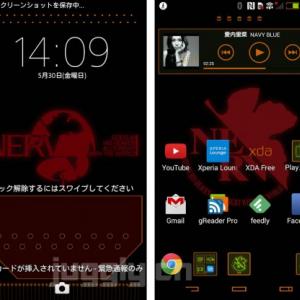 Xperiaの外観をエヴァンゲリヲンコラボモデル Sh 06d Nerv 風に変更できるテーマパックが公開 ガジェット通信 Getnews