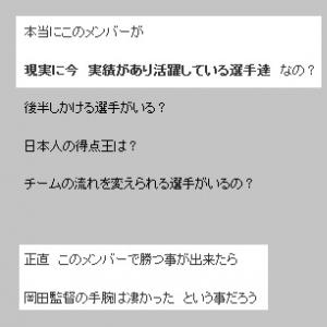 日本代表にラモス このメンバーで勝てたら凄い と皮肉たっぷり発言 ガジェット通信 Getnews