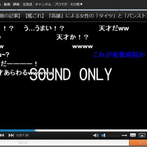 天才あらわる 艦これ 艦娘の声に浴場の効果音を加えただけの音声 絵なし が Niconico で異常人気 ガジェット通信 Getnews