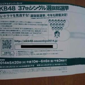 タレントグ AKB48 投票券20枚セットの通販 by かつみ@'s shop ...